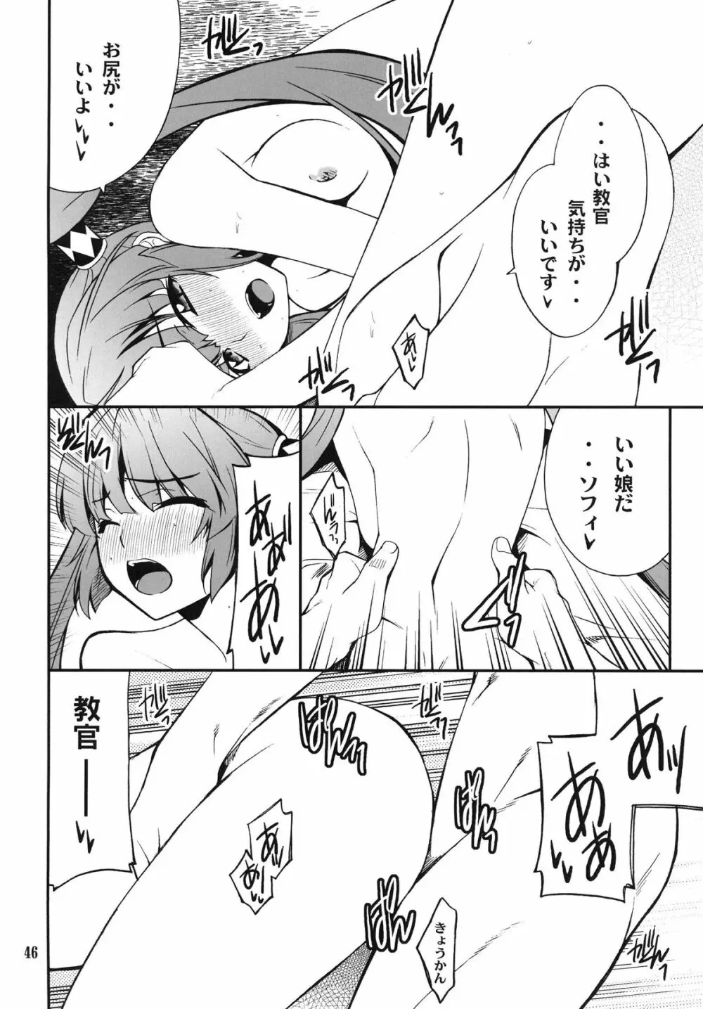 Favorite2011 - page46