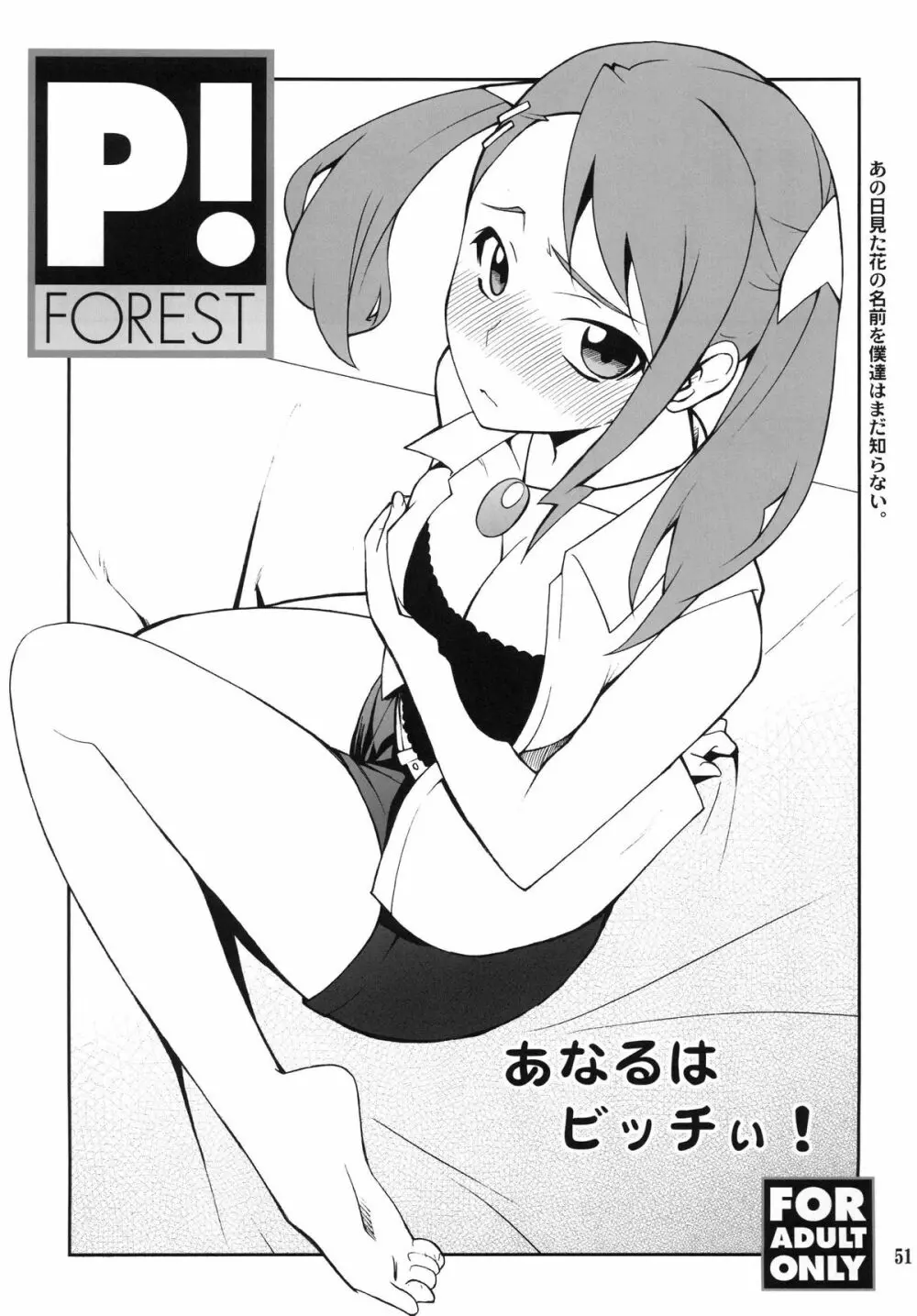 Favorite2011 - page51