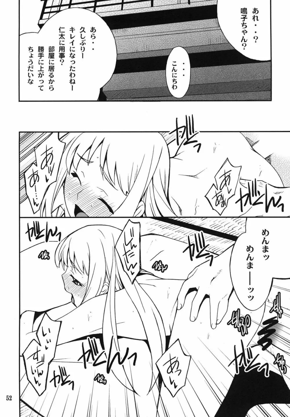 Favorite2011 - page52