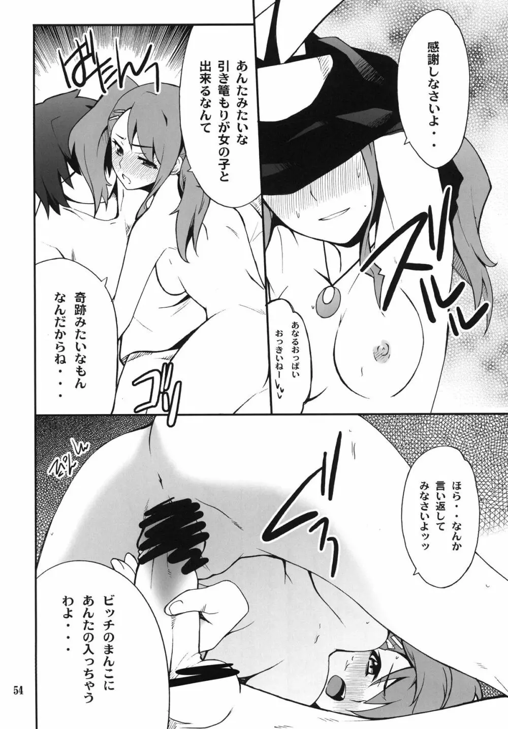 Favorite2011 - page54