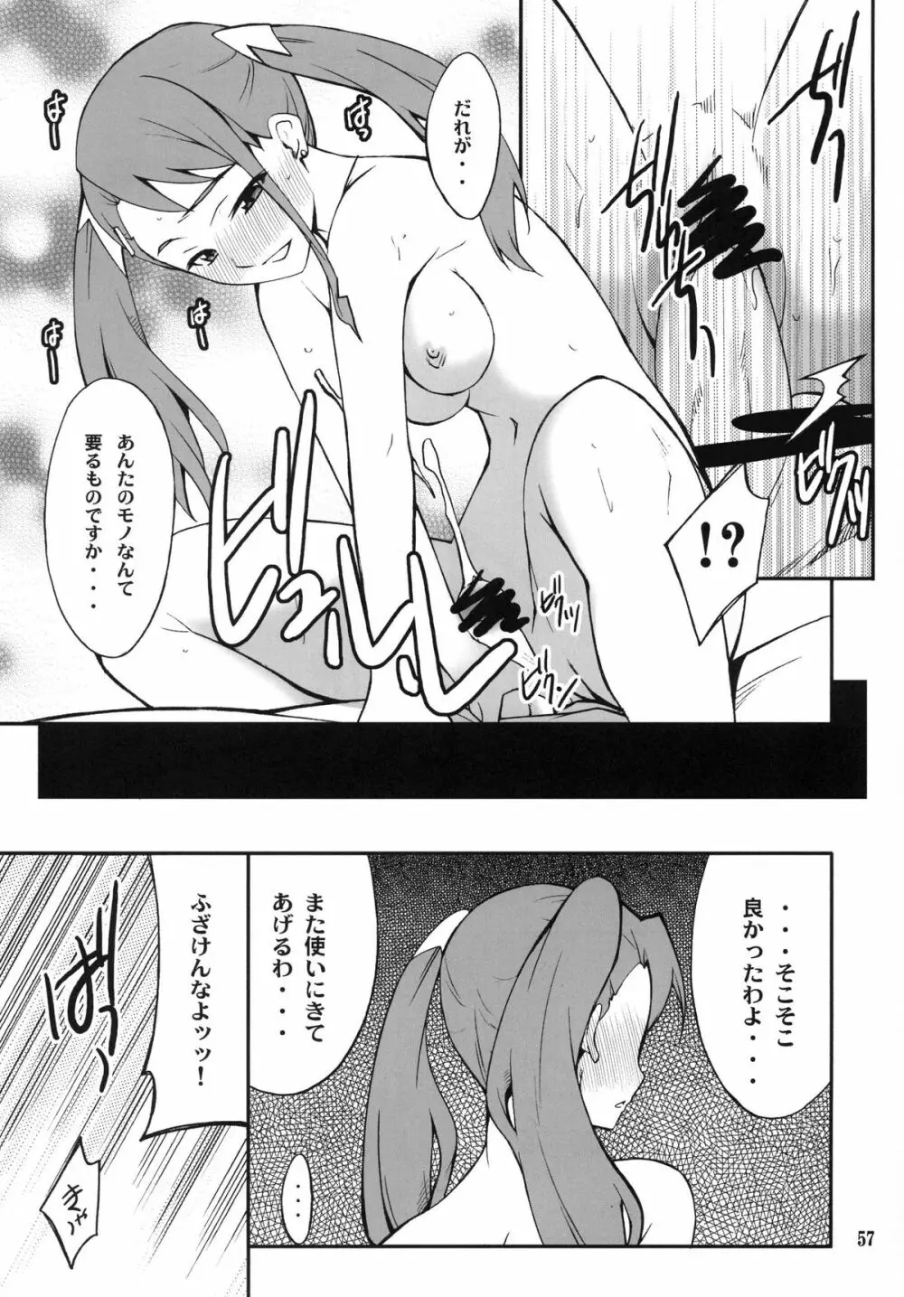 Favorite2011 - page57