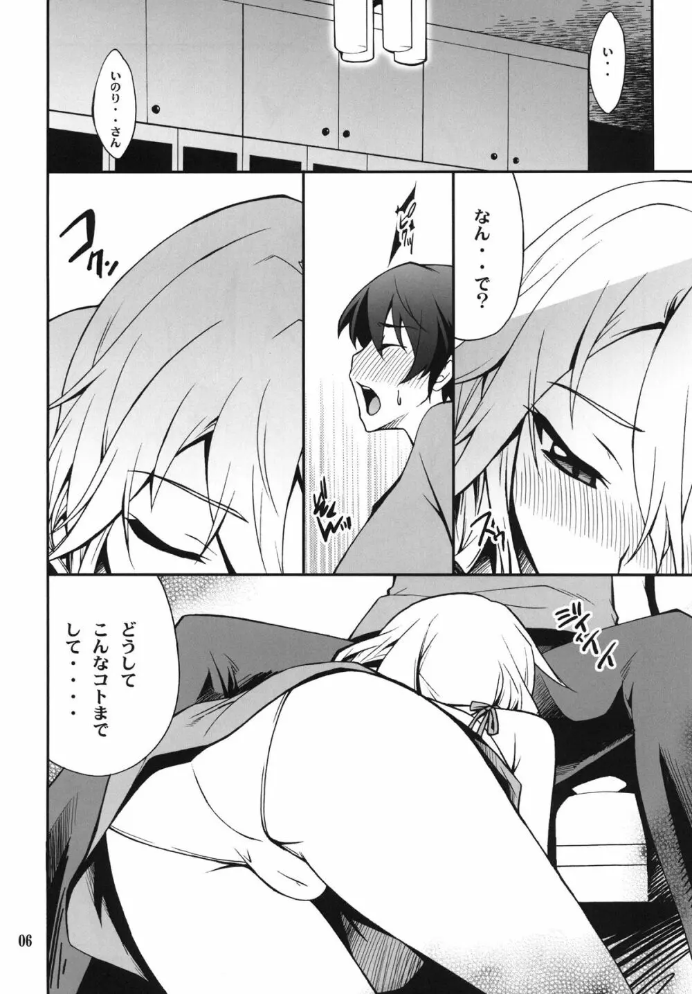 Favorite2011 - page6