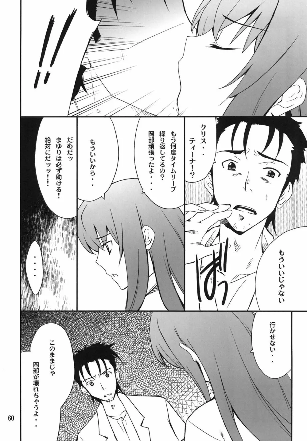 Favorite2011 - page60