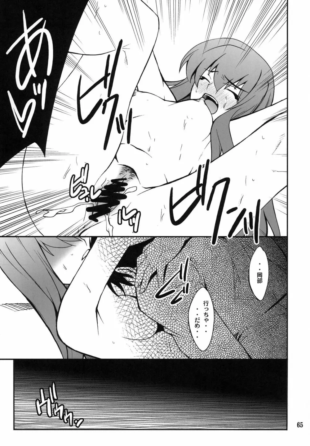 Favorite2011 - page65