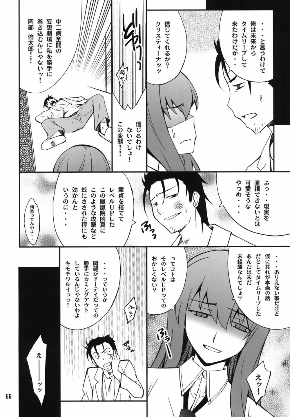 Favorite2011 - page66