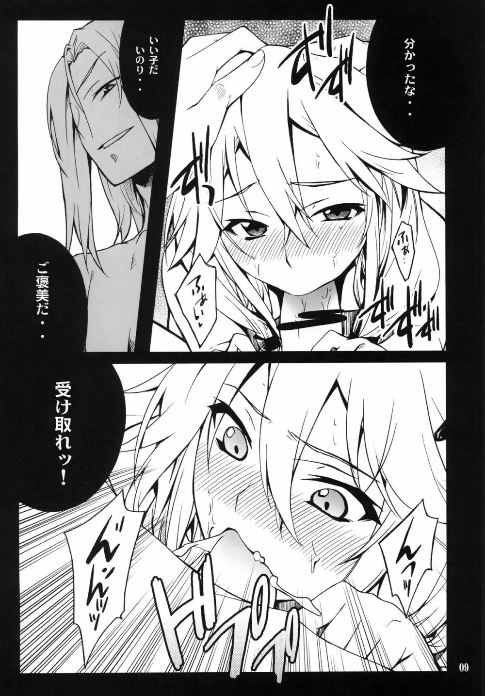 Favorite2011 - page9