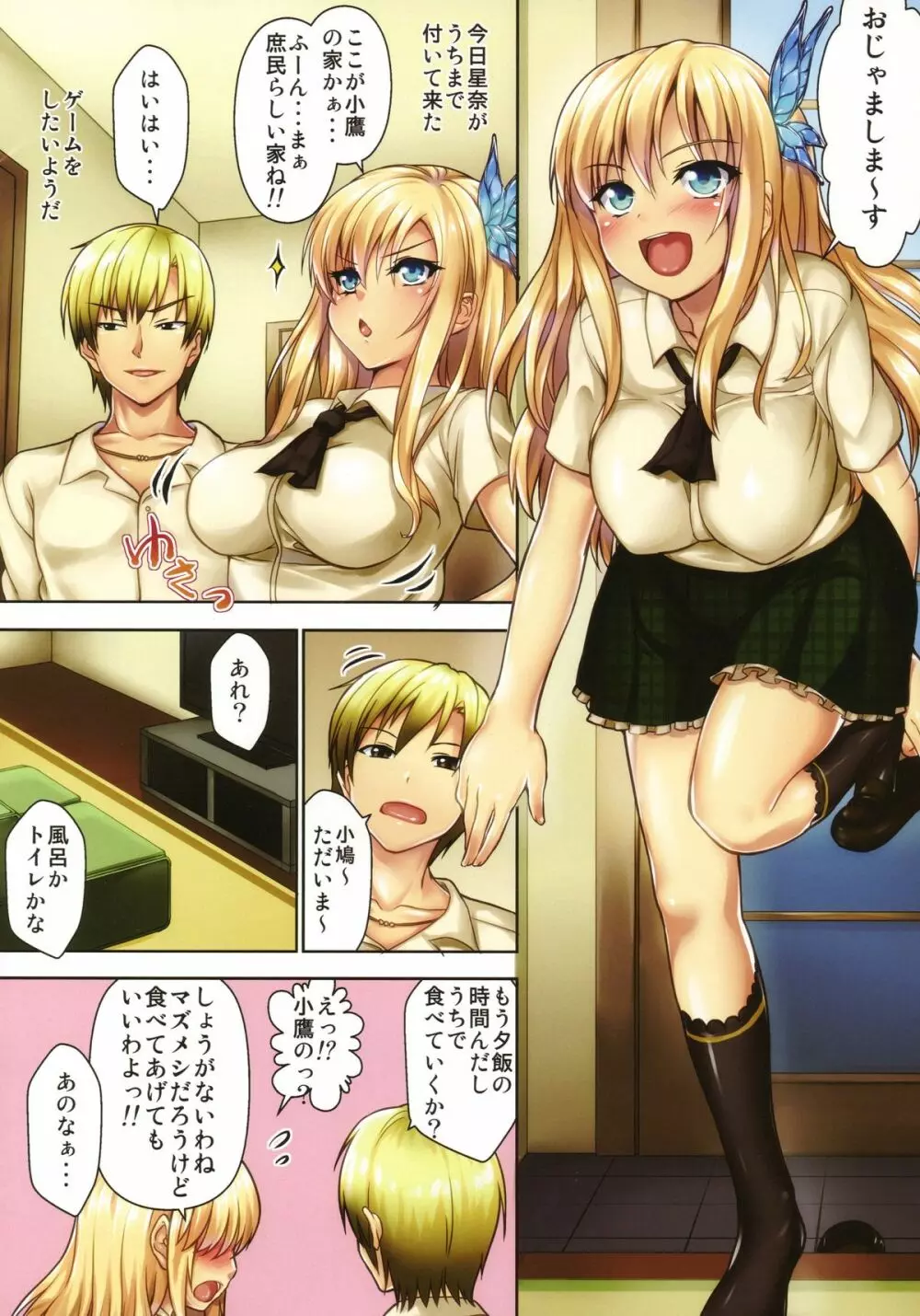 僕たちはお風呂場でセックスする - page2