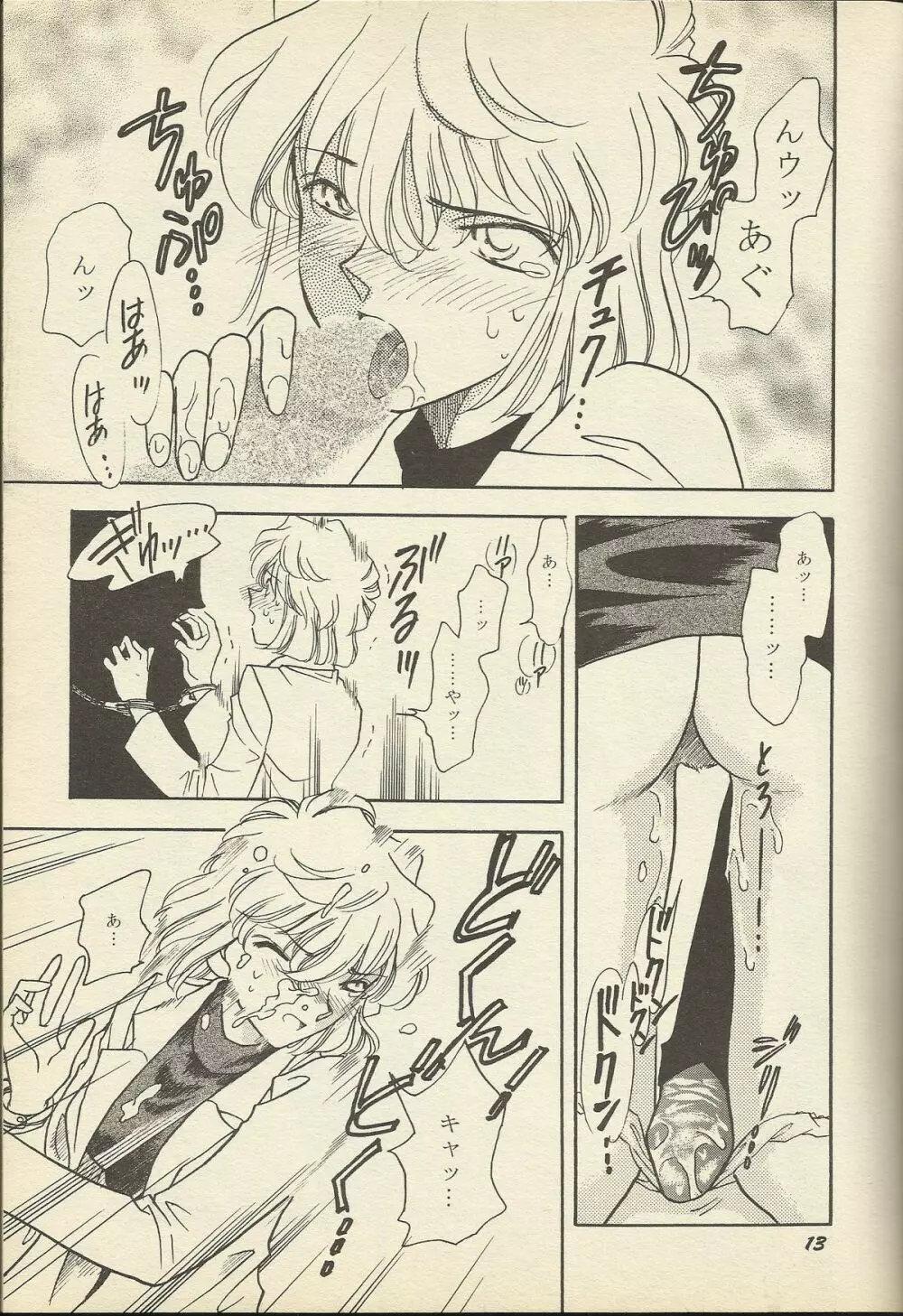 HO HE TO 19 - page10