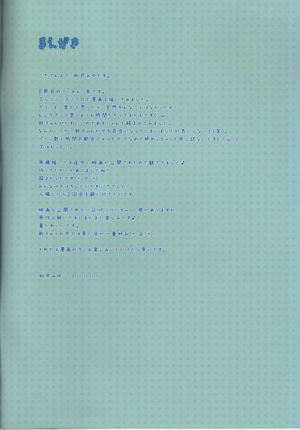 ガールズ・トーク - page3