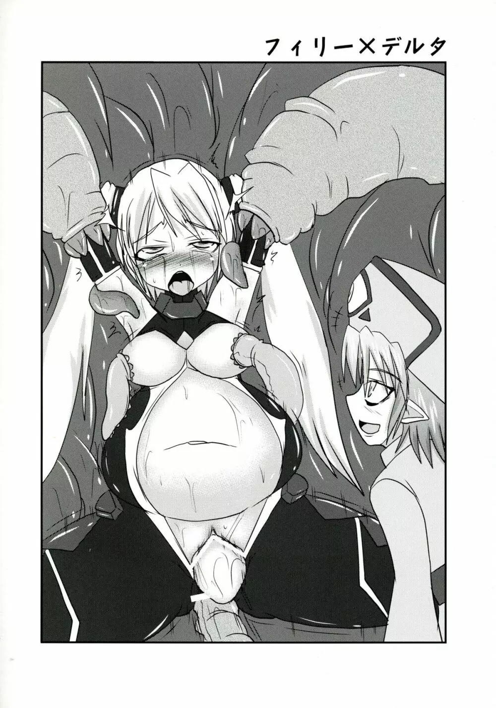 煌盾装騎エルセインVol.11 「NETHER LABORATORY」 - page33