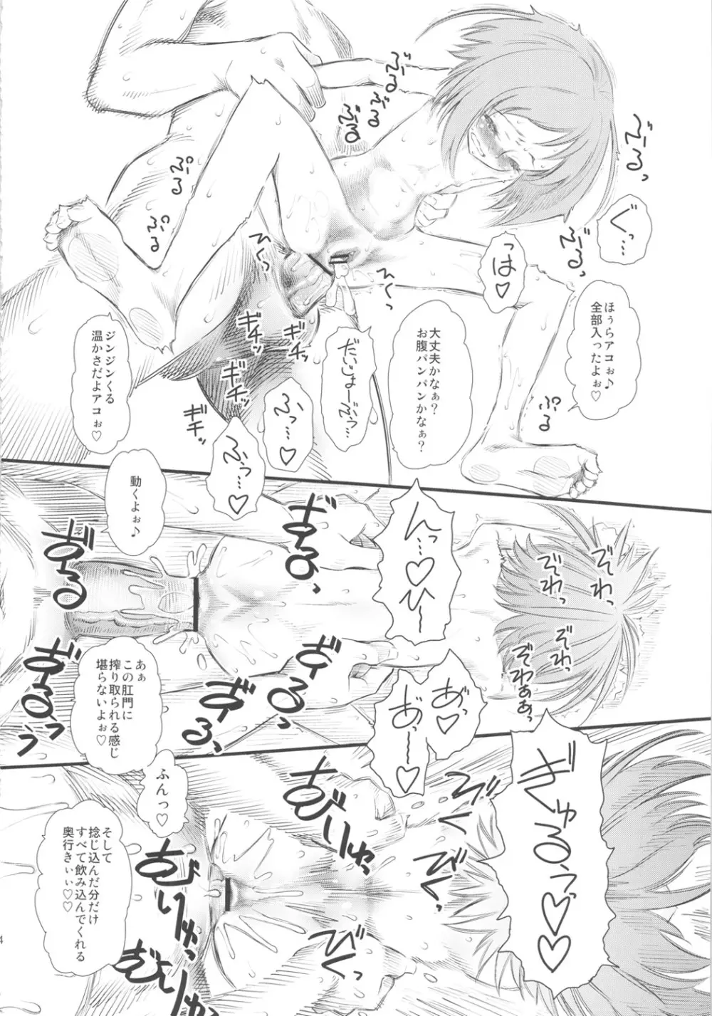 アコRight - page13