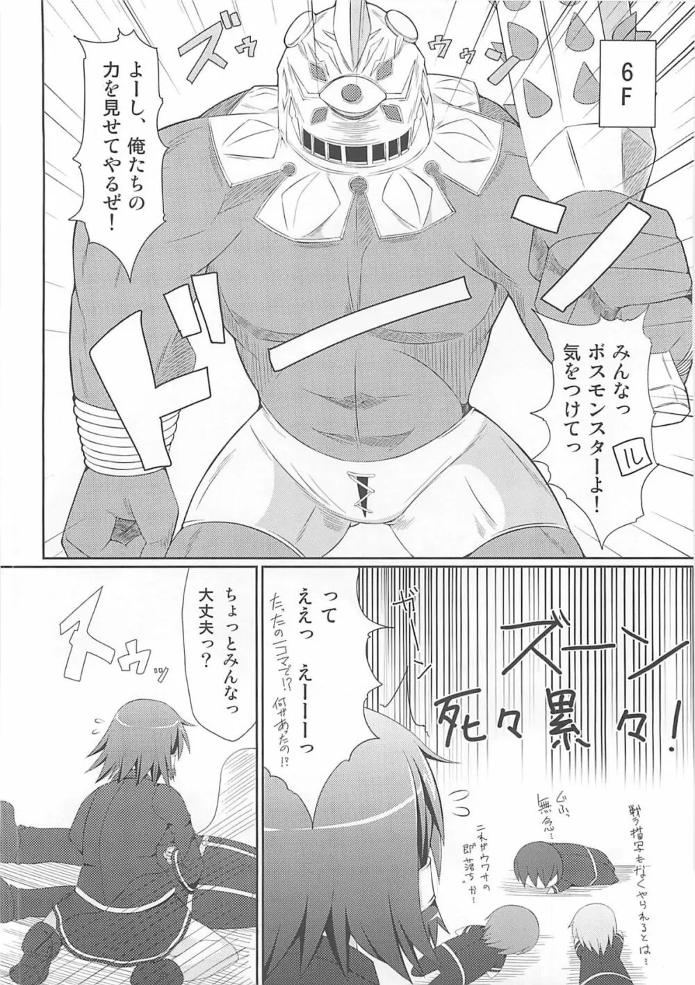 Rucky Charm - page5