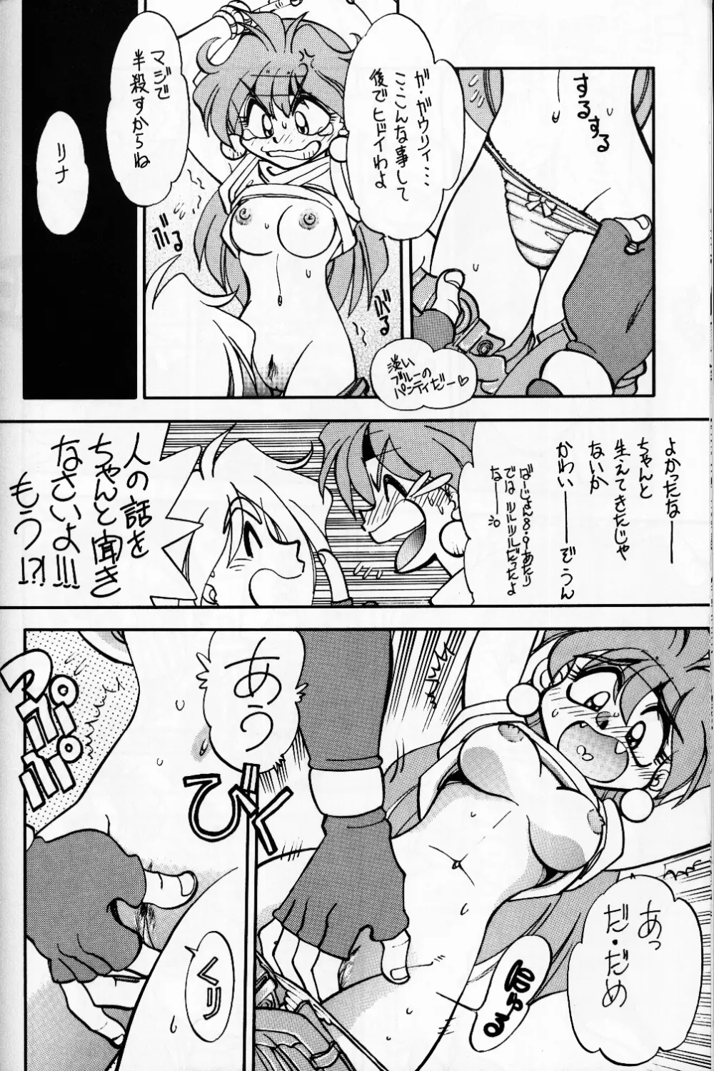 まんとう 14. - page10