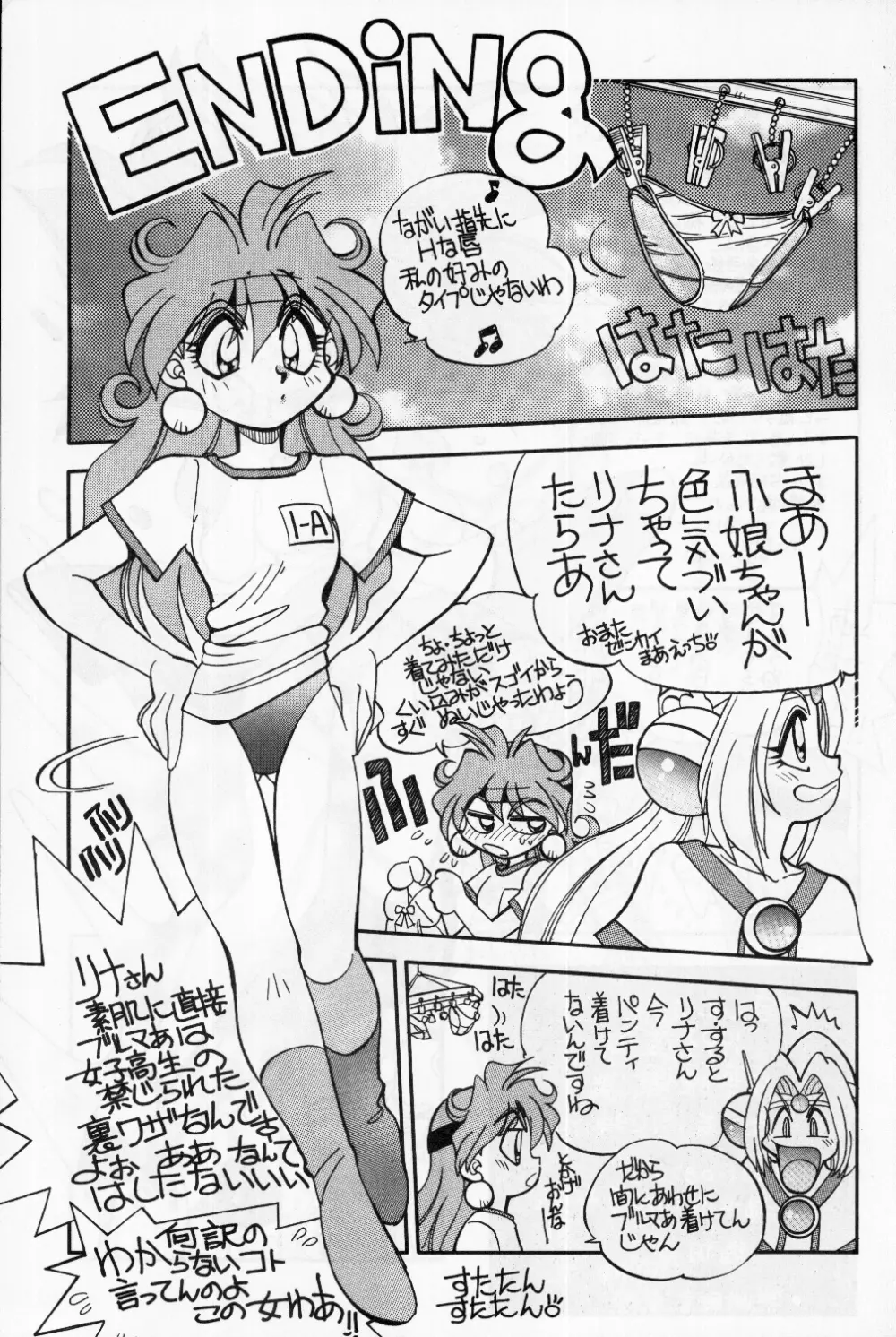 まんとう 14. - page41