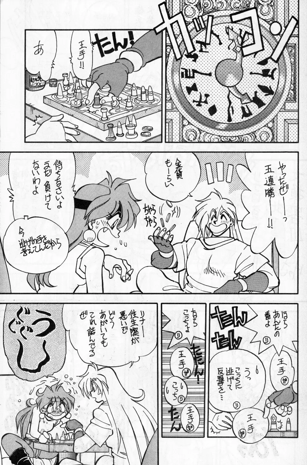 まんとう 14. - page5