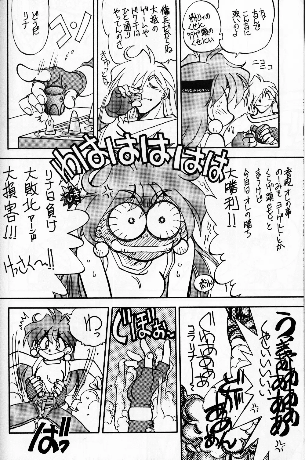まんとう 14. - page6
