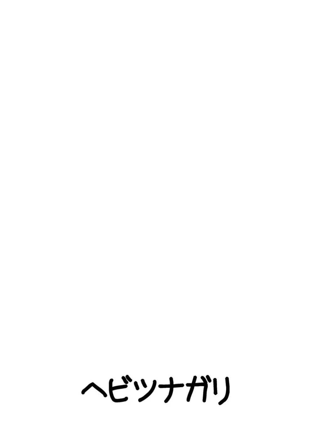 エイダのアシュリー調教記 - page30