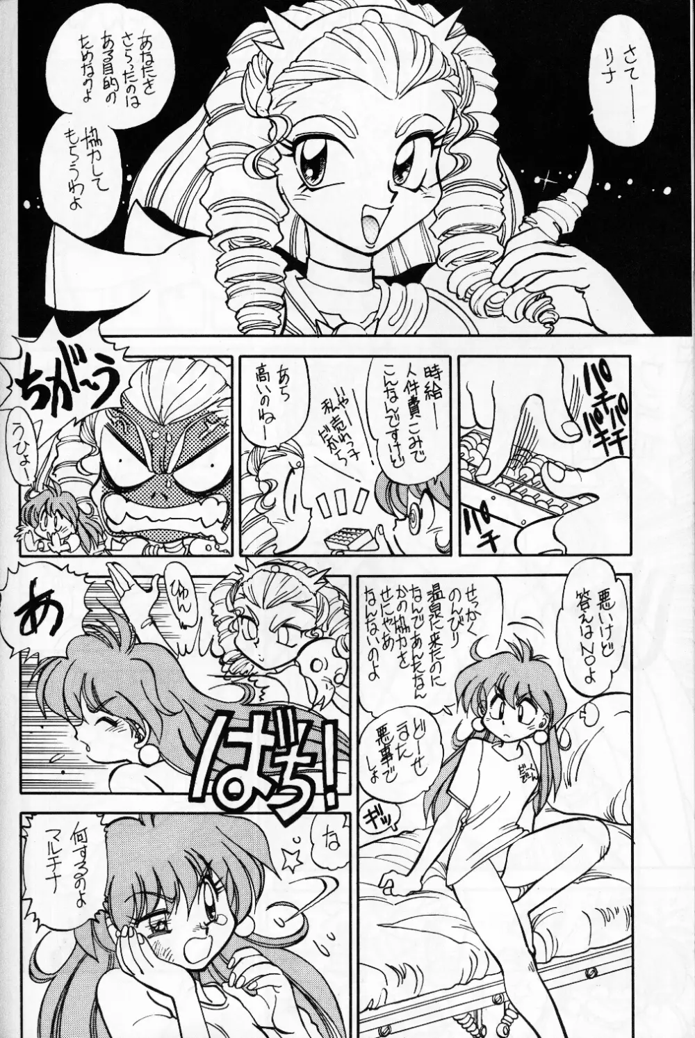 まんとう 9 - page10