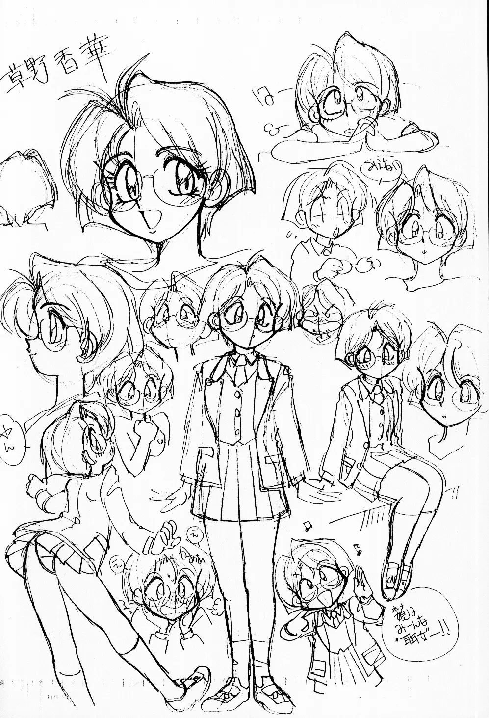 まんとう 9 - page2