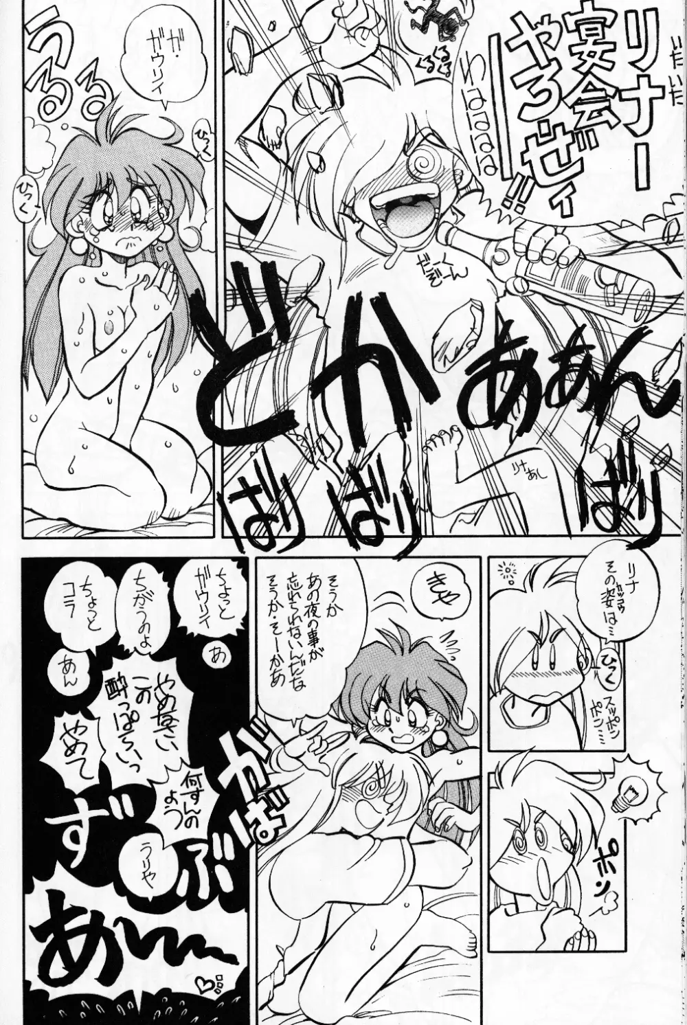 まんとう 9 - page20