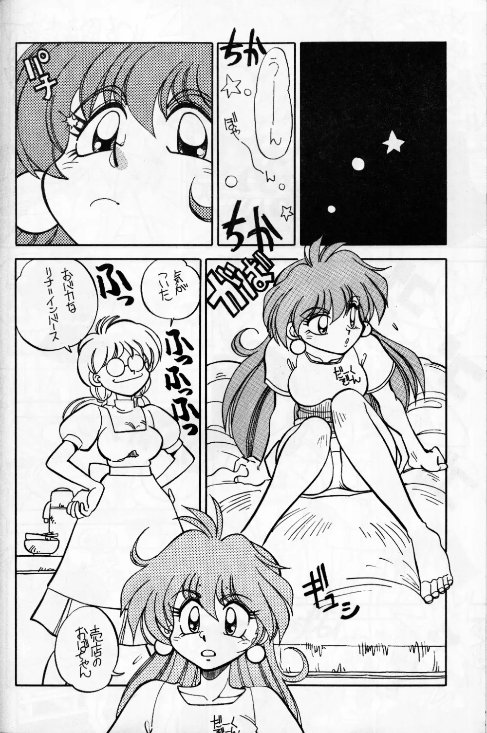 まんとう 9 - page8