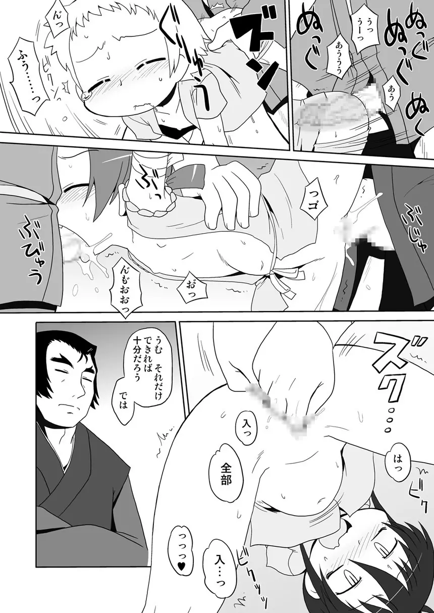 Dark Flicker - page9