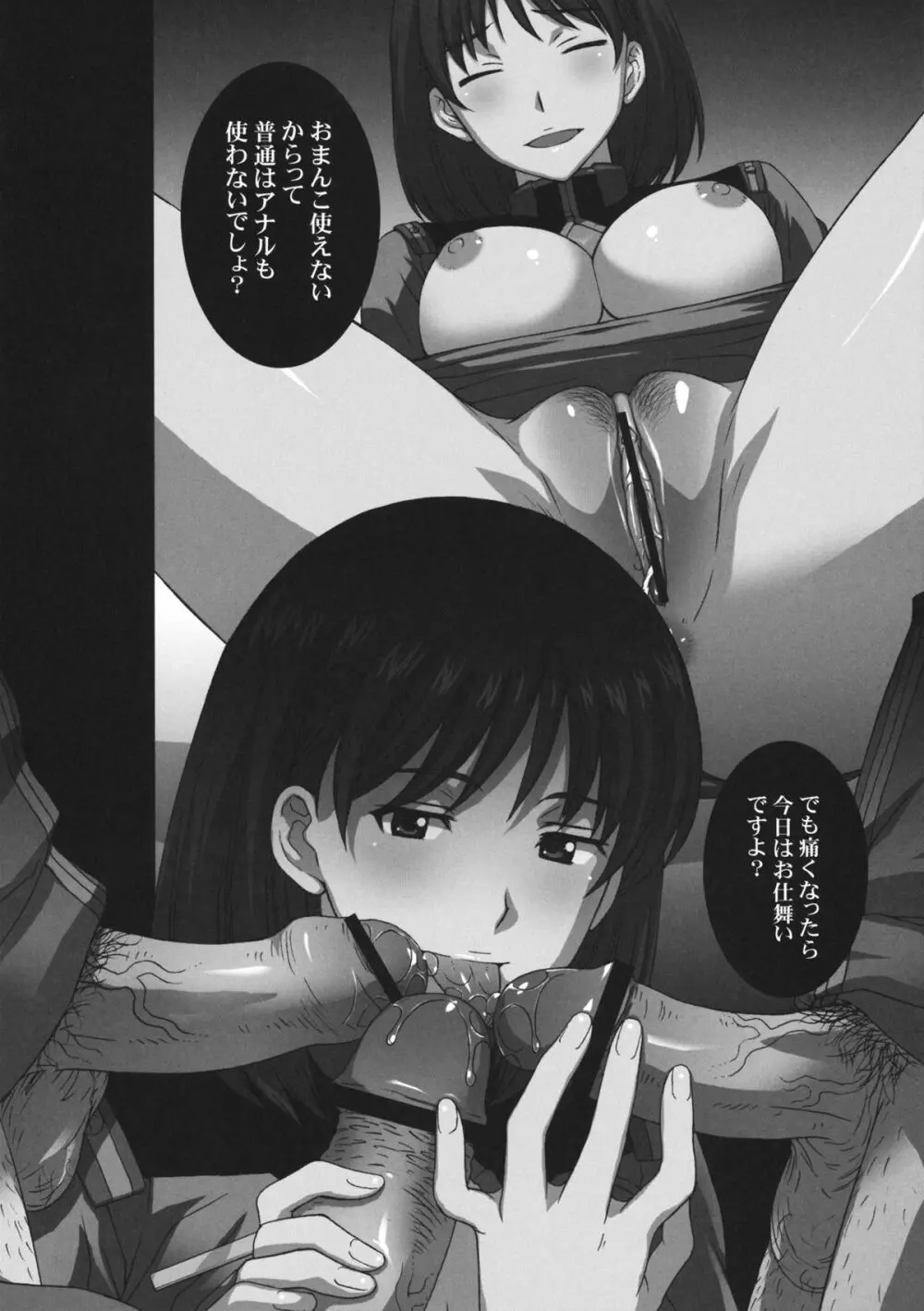 LOST WAR CHRONICLES 【全員再訓練！】 - page3