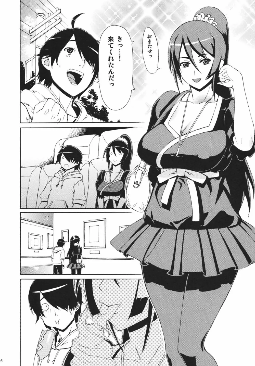 レオパル本 18 - page15