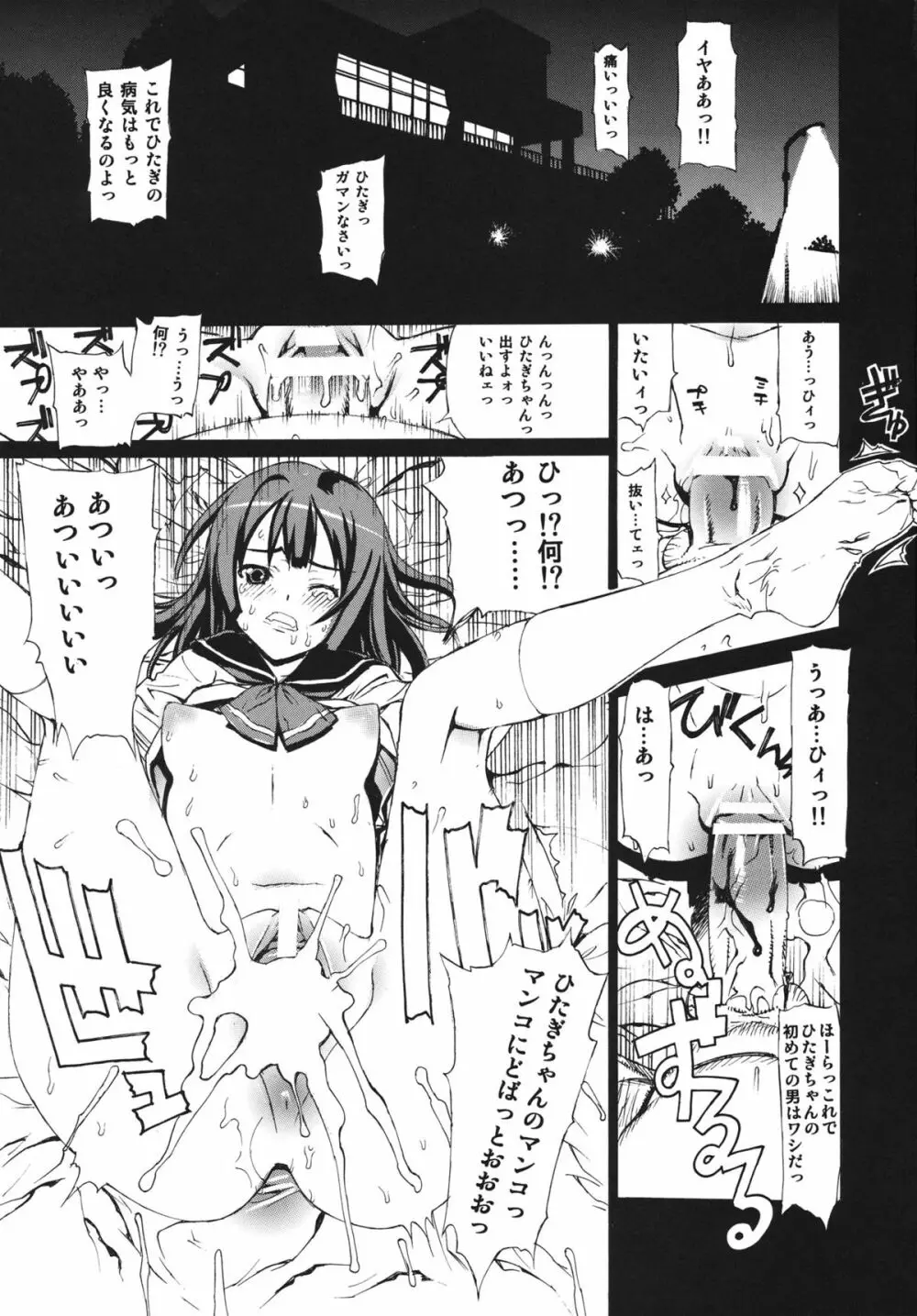 レオパル本 18 - page2