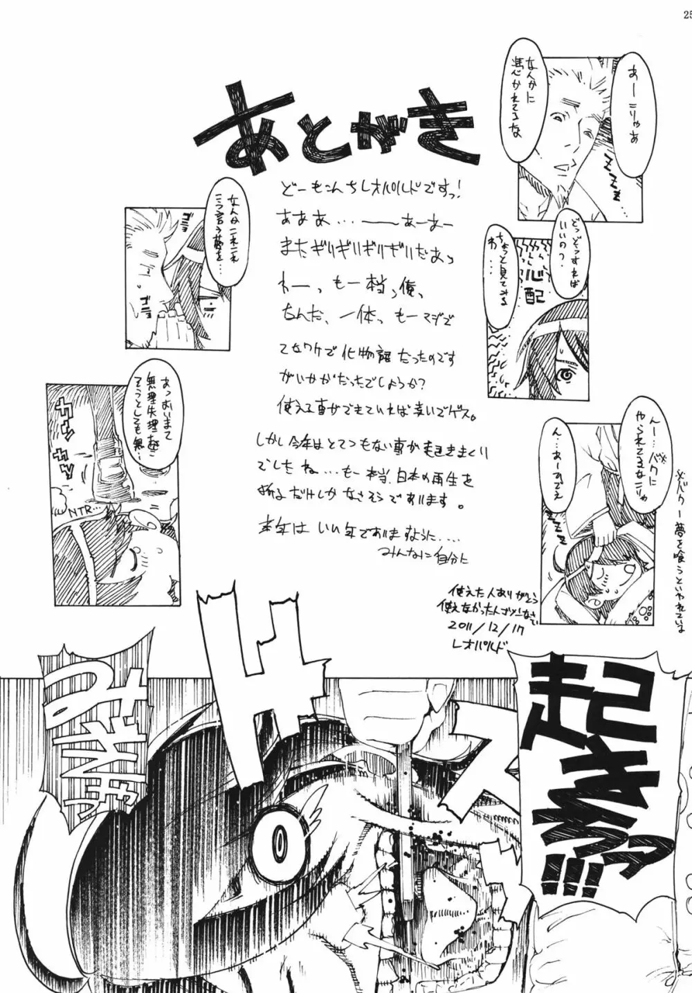 レオパル本 18 - page24