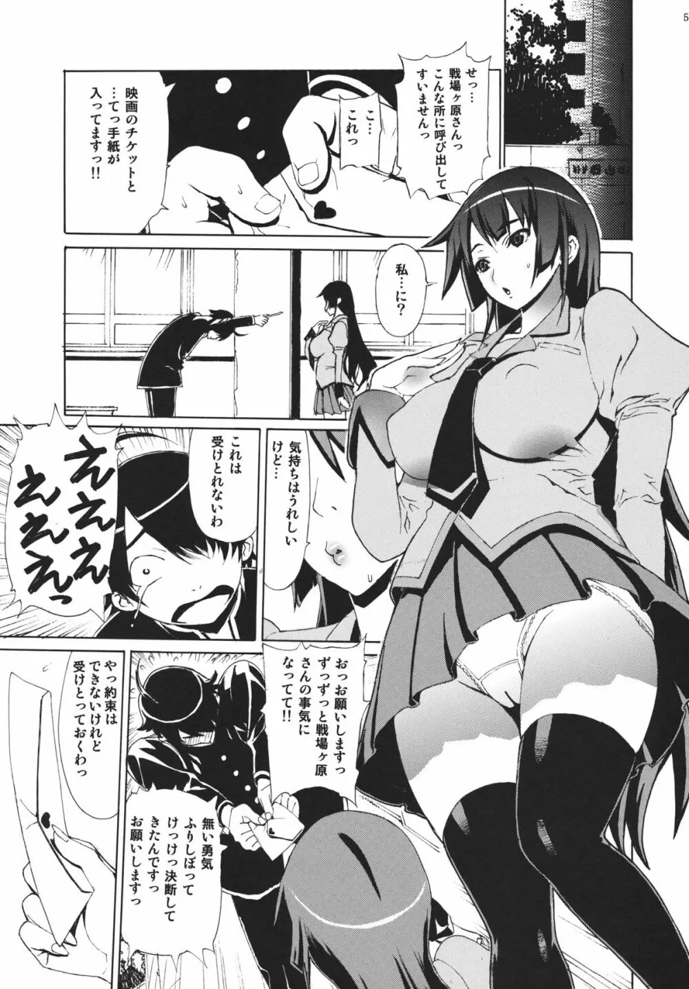 レオパル本 18 - page4