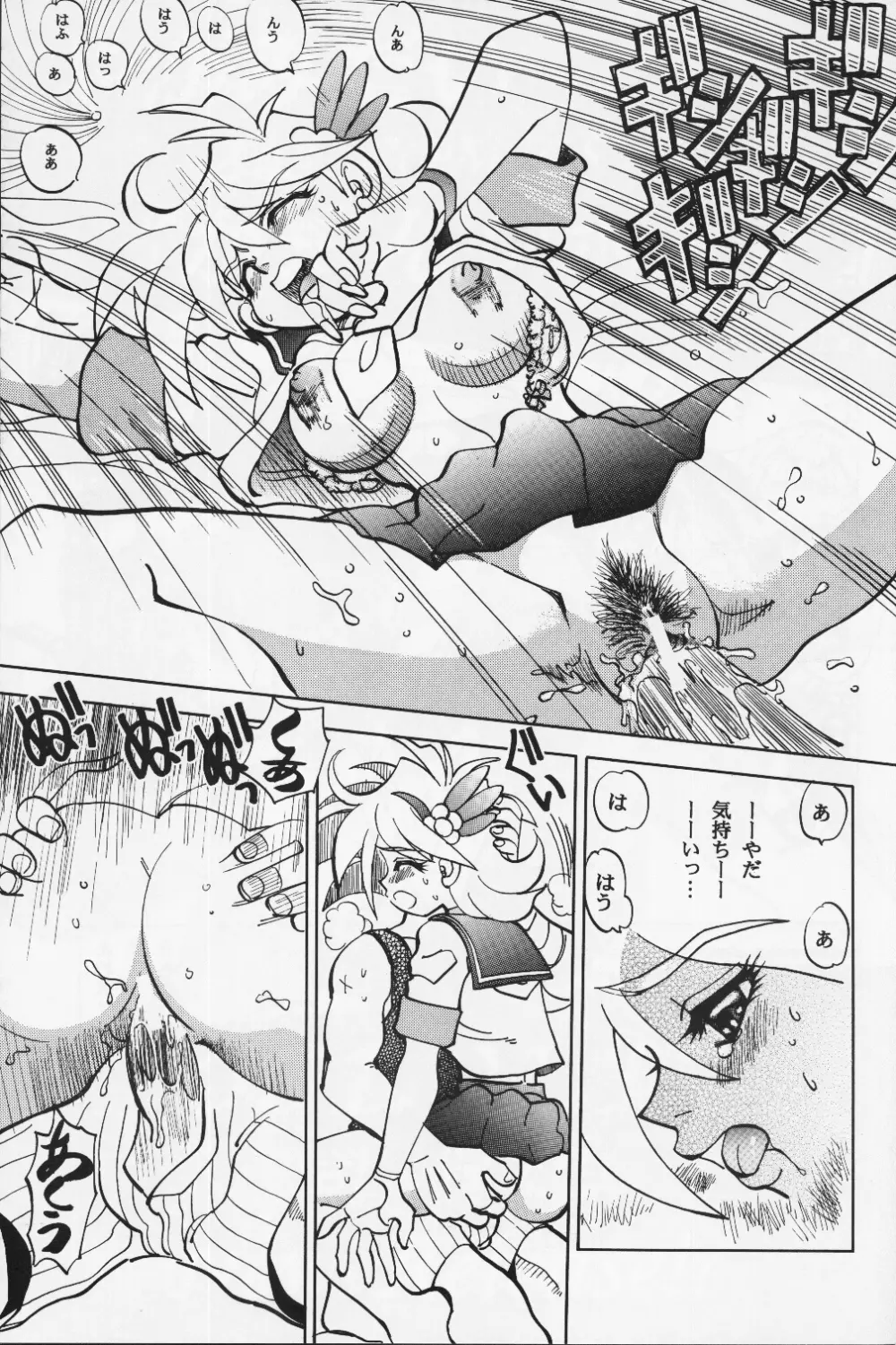 まんとう 18 - page15