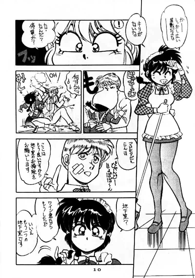 まんとう 7 - page10