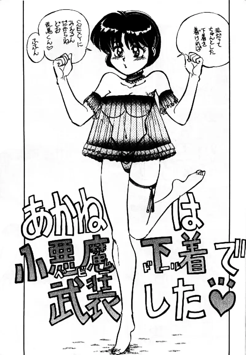まんとう 7 - page17