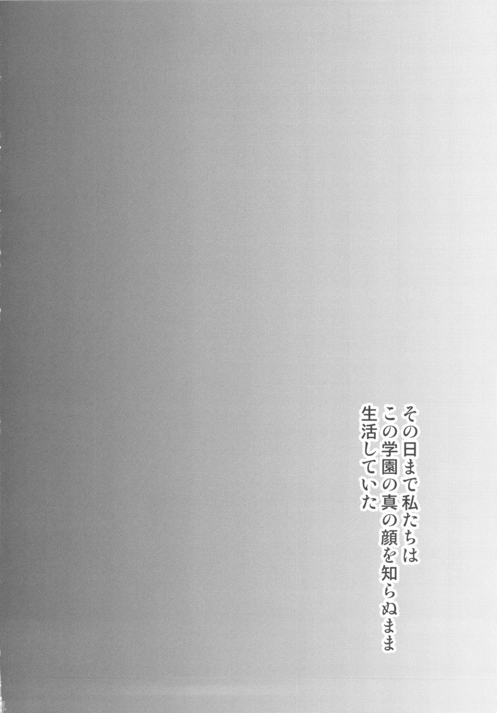 牝化レッスン - page4