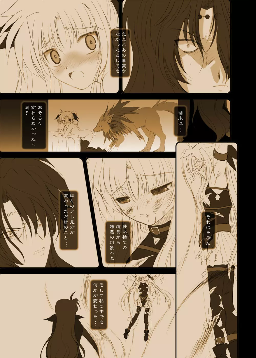 FATE FIRE WITH FIRE - page27