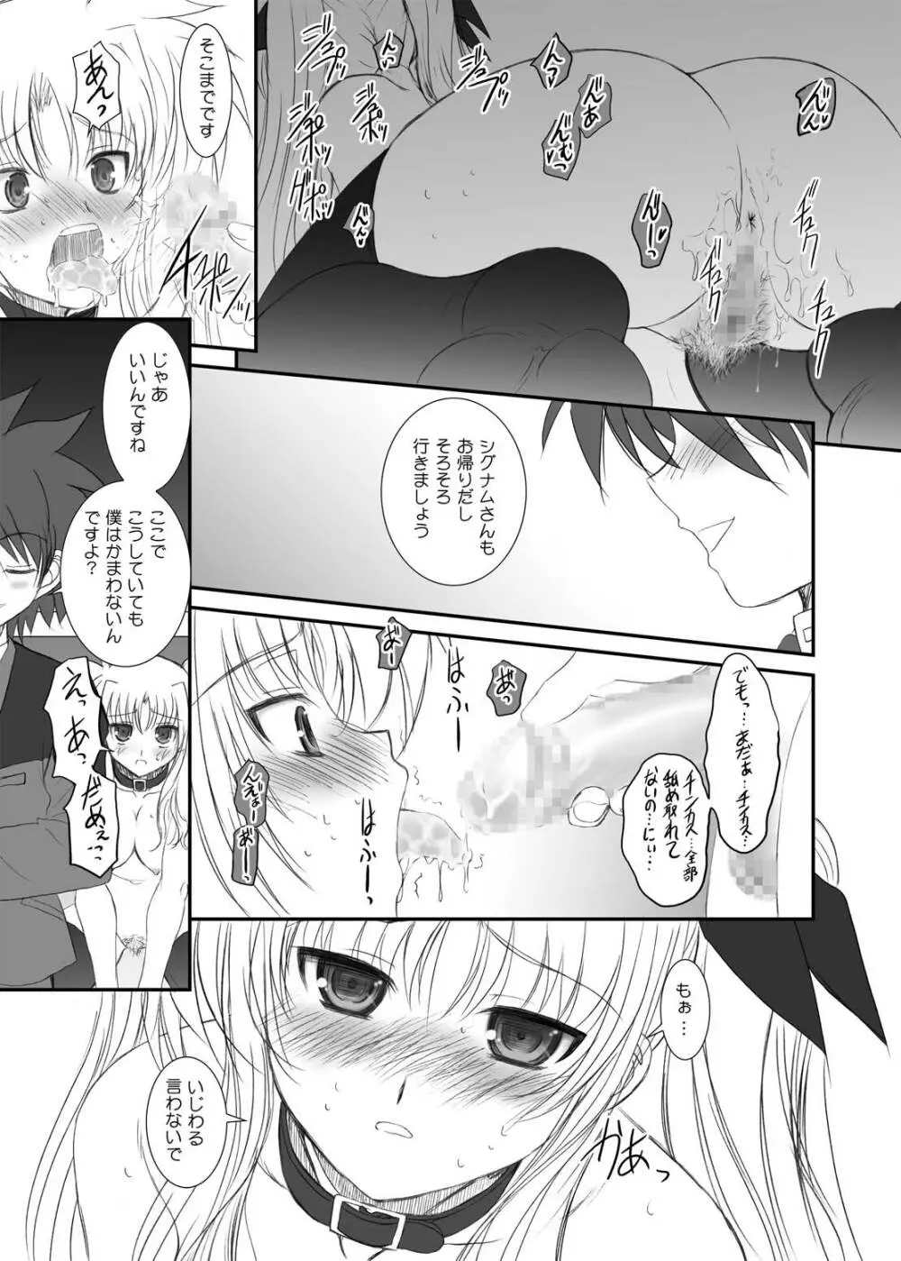 FATE FIRE WITH FIRE - page31