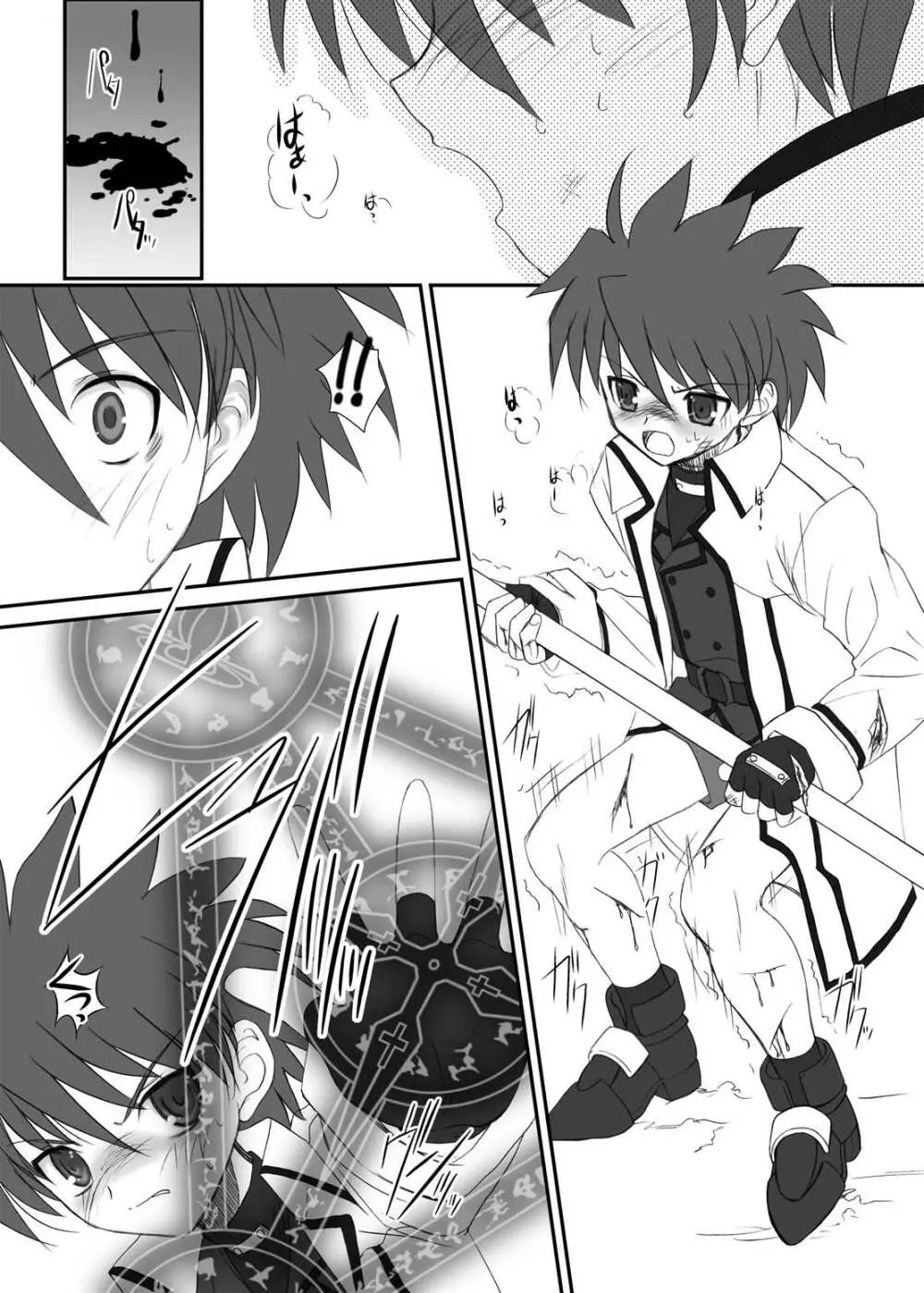 FATE FIRE WITH FIRE - page4
