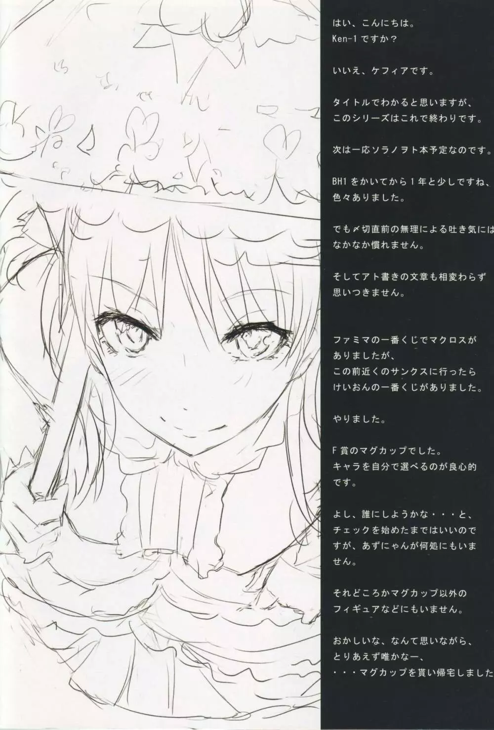 Beautiful Harp Final - page16
