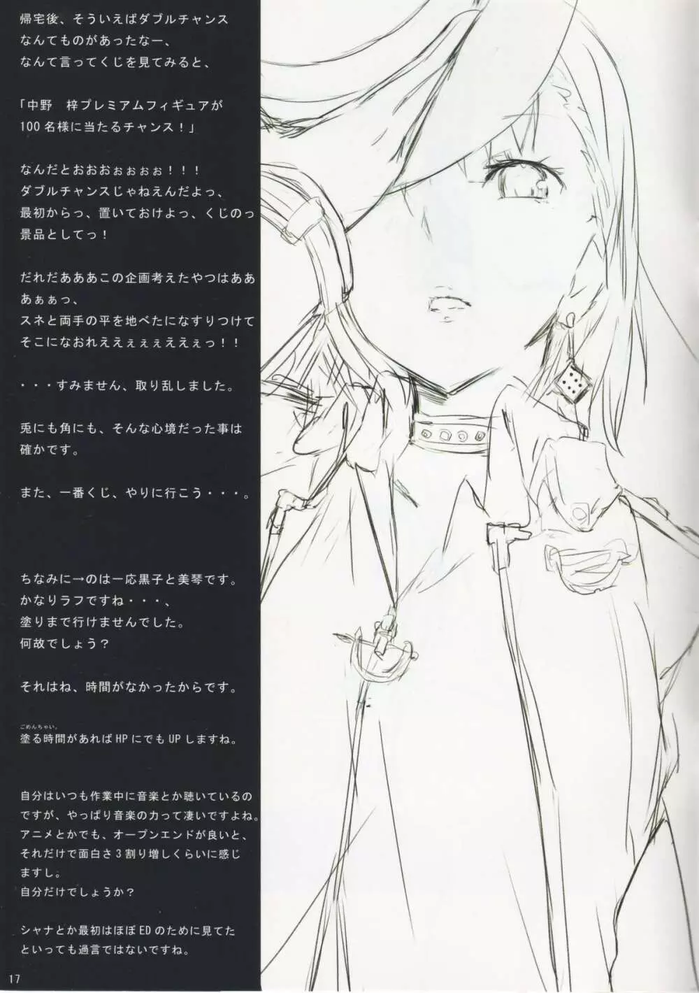 Beautiful Harp Final - page17