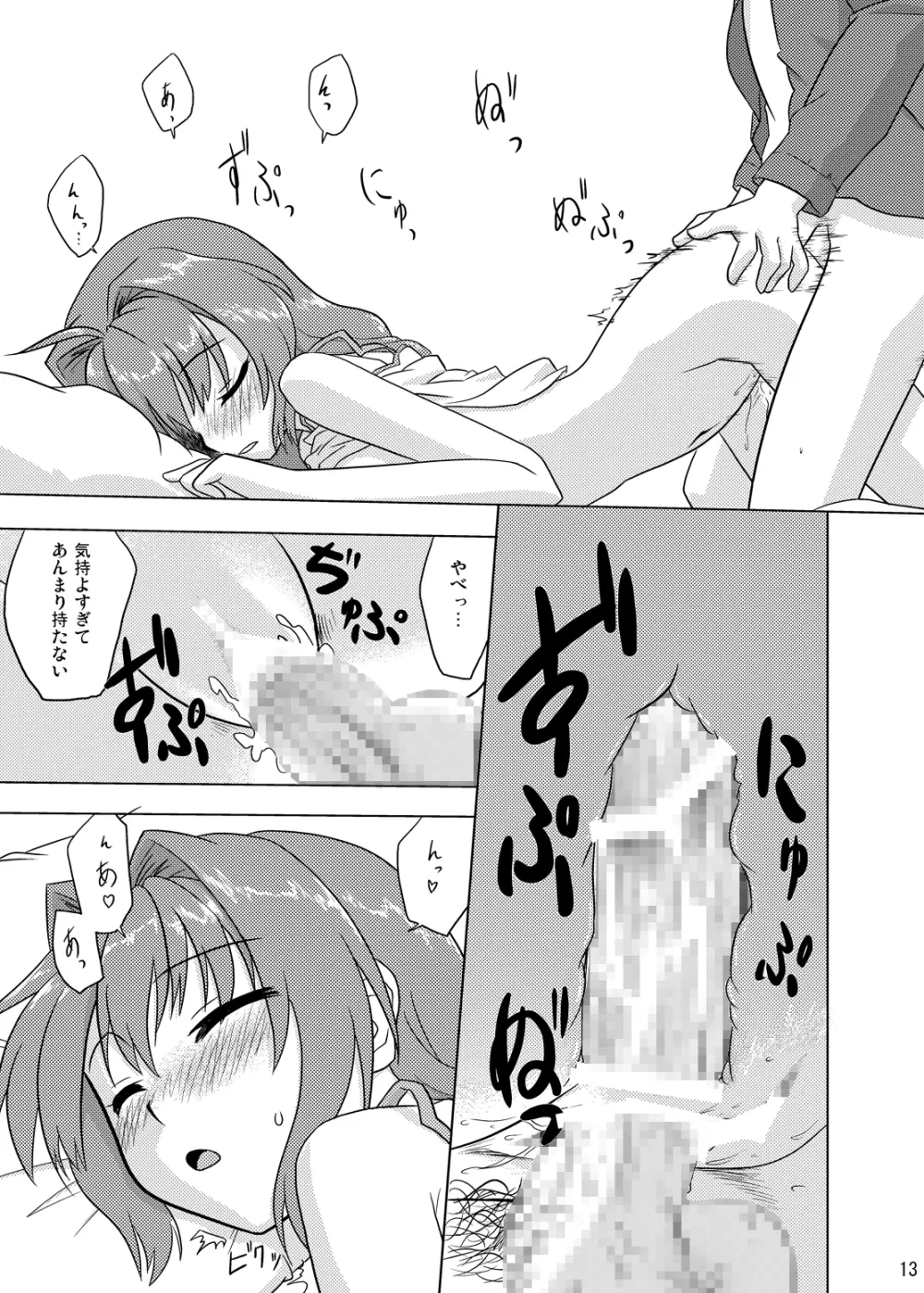Composition Mix 8 はじマル！6 - page12