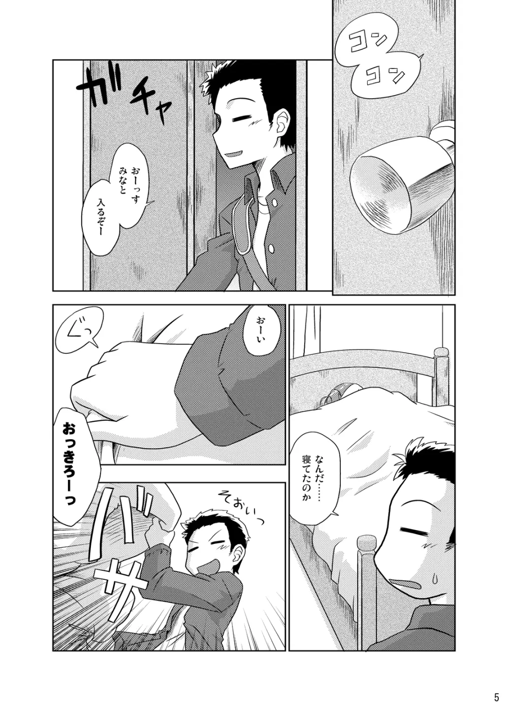 Composition Mix 8 はじマル！6 - page4