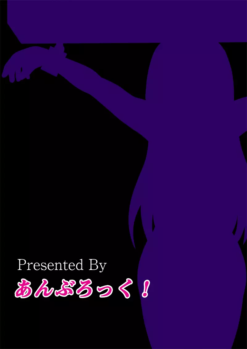 生贄の才能 - page14