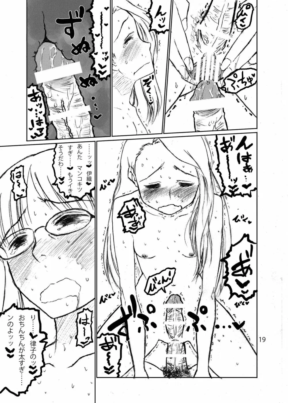 FUCK THE FAKE M@STER - page19
