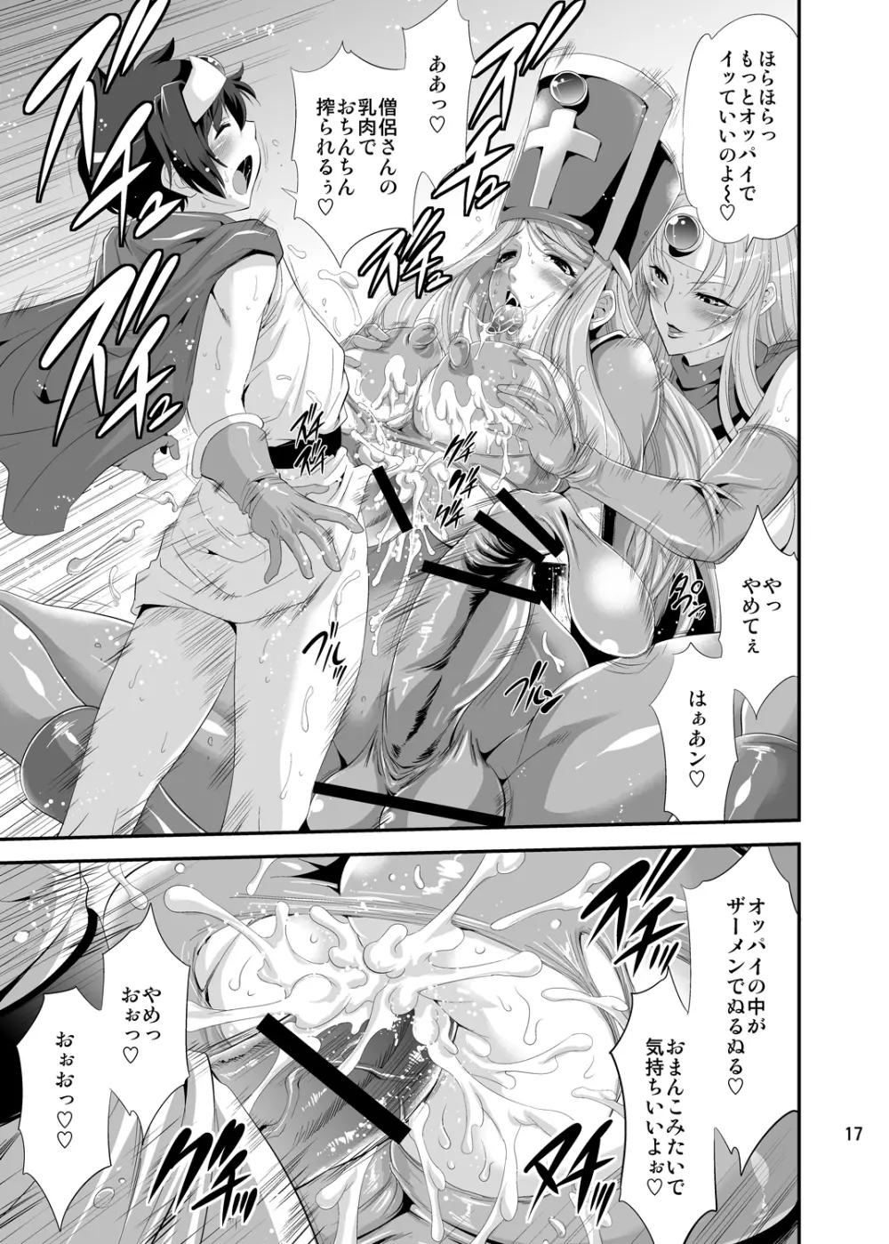 フタクエ 2 - page16