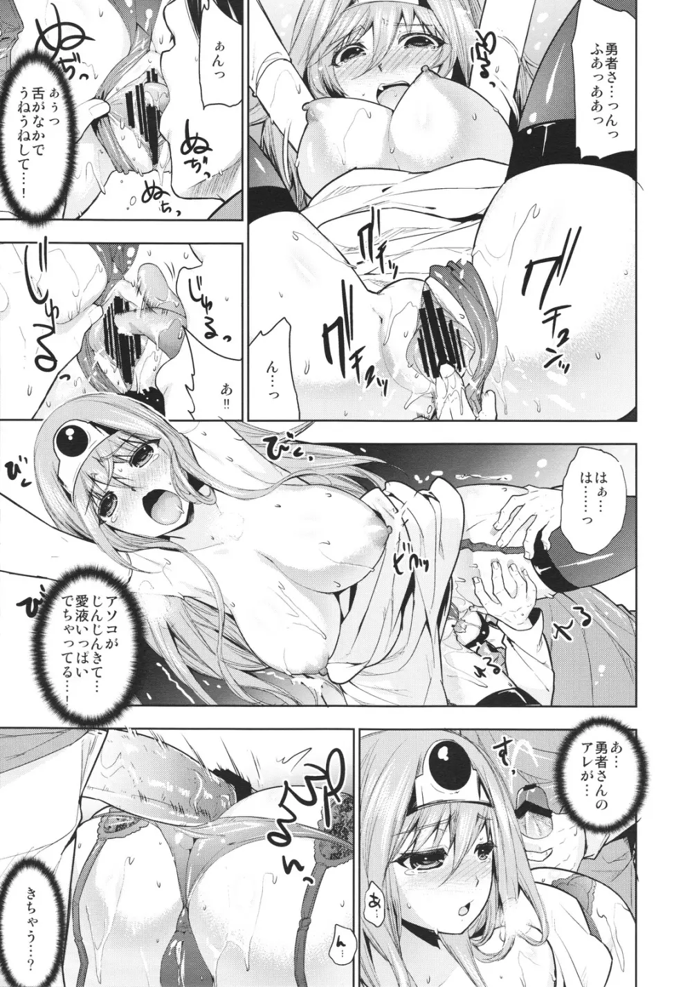 LOVEHERO.18 - page12