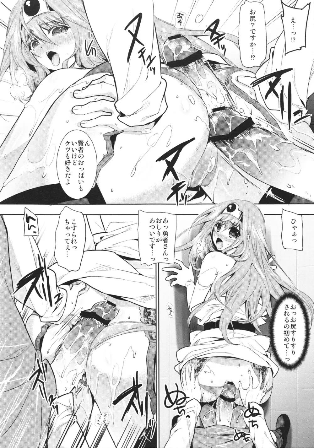 LOVEHERO.18 - page13
