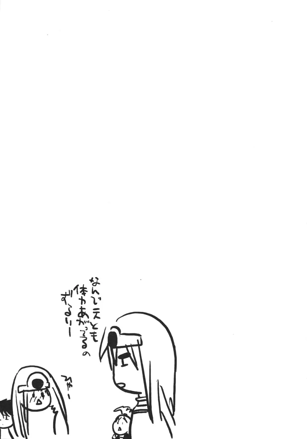 LOVEHERO.18 - page24