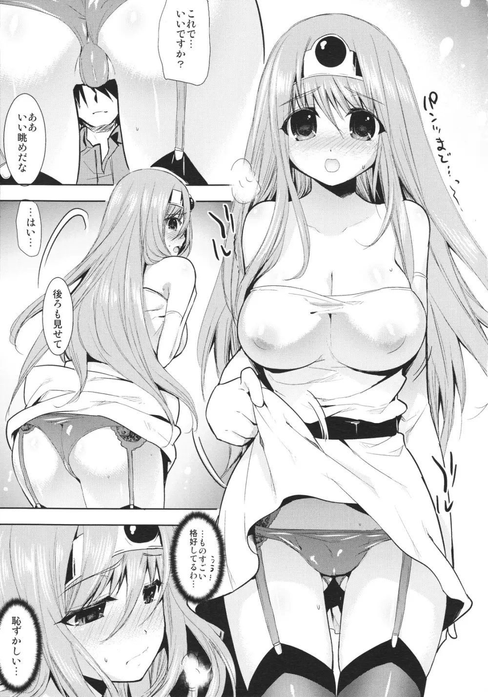LOVEHERO.18 - page8