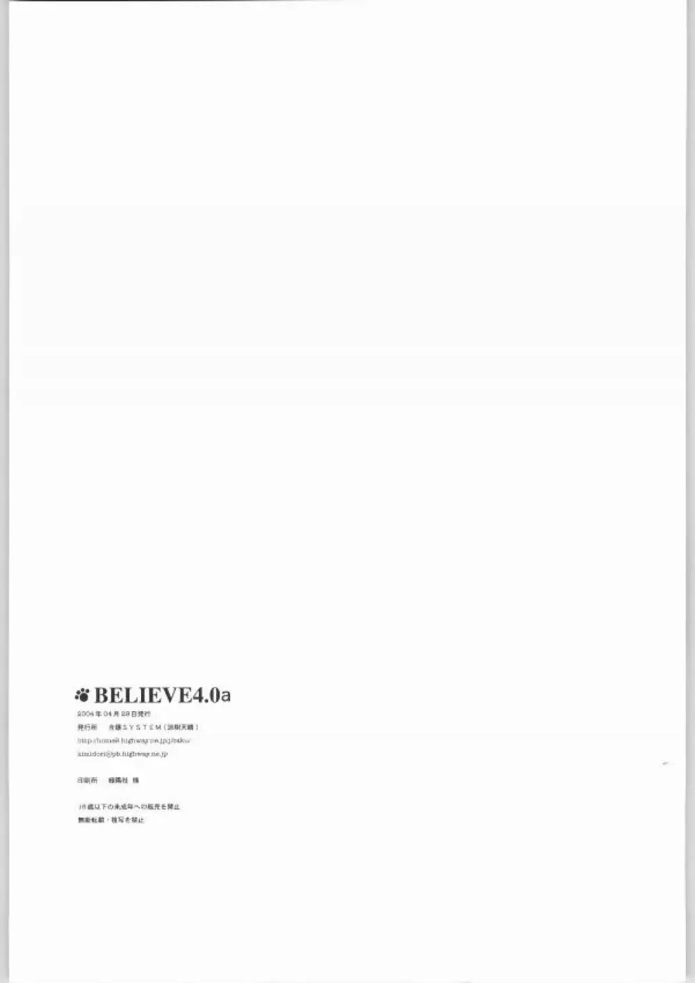 BELIEVE 4.0a - page15